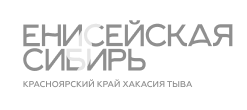 Енисейская сибирь