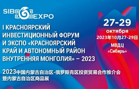 Краевых предпринимателей приглашают на встречу с делегацией из Китая